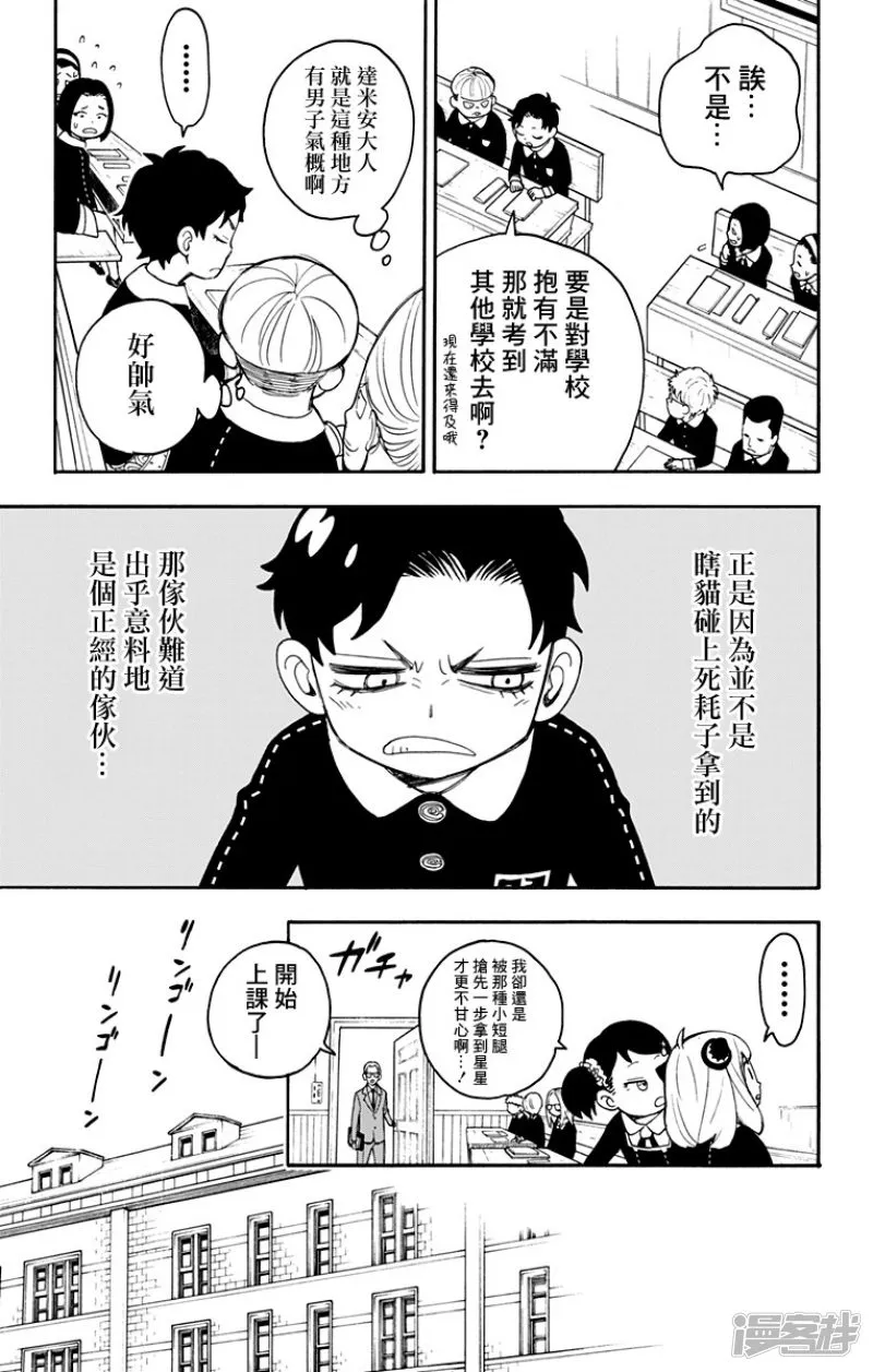 第17话 第9页