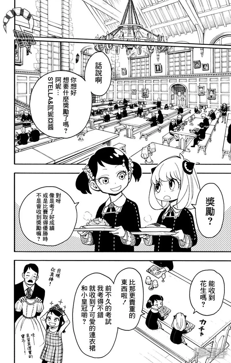 第17话 第10页