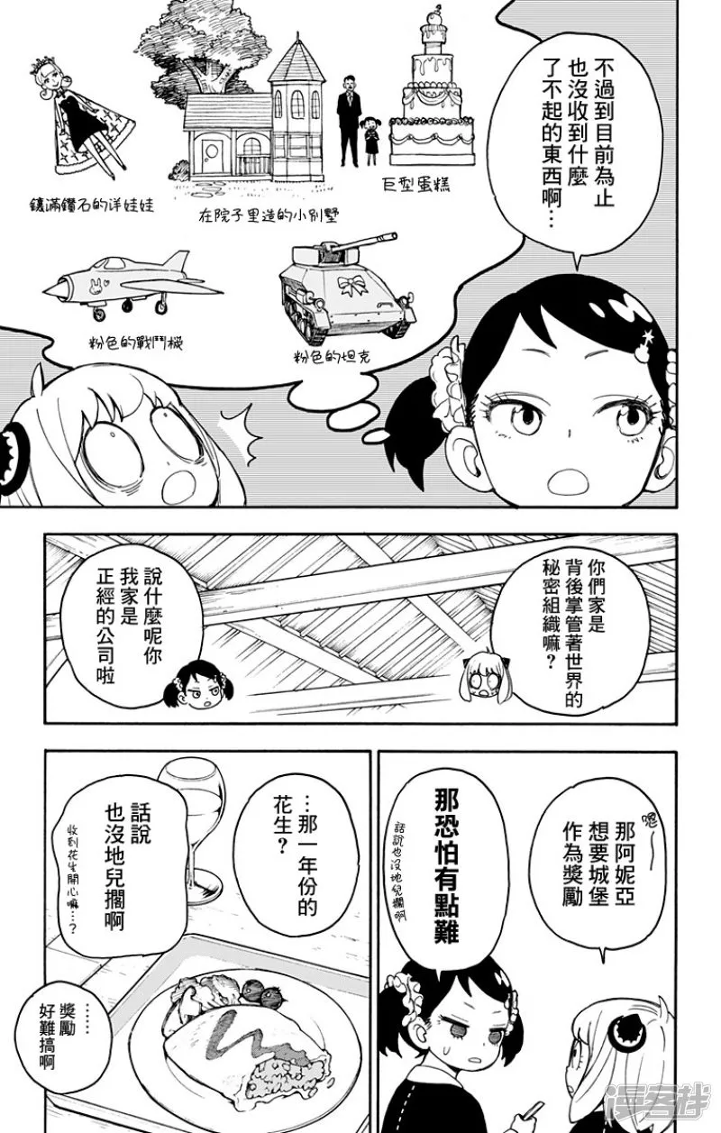 第17话 第11页