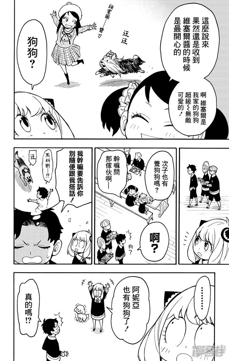 第17话 第12页
