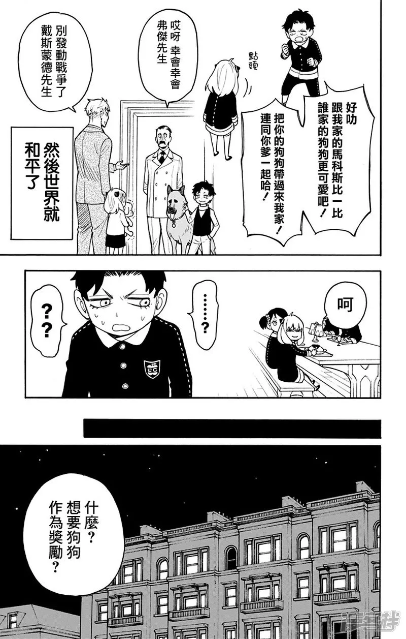 第17话 第13页