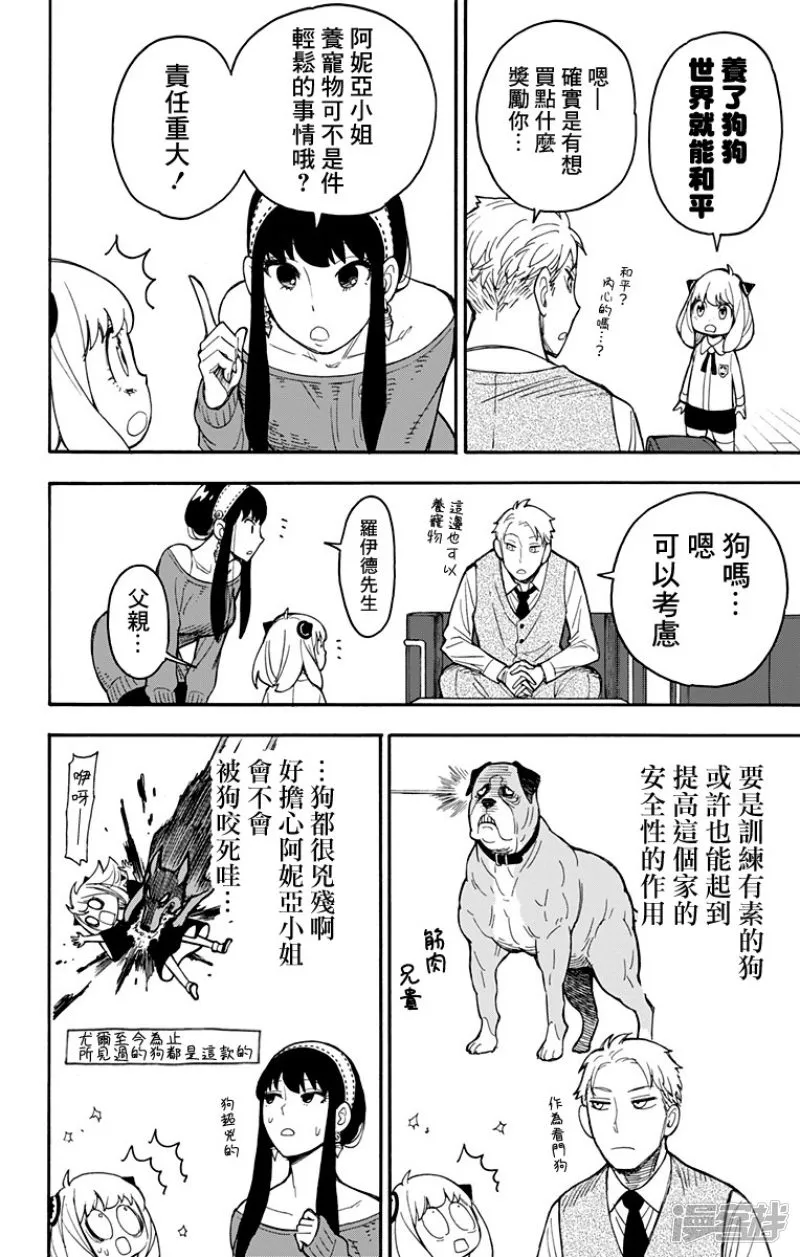 第17话 第14页