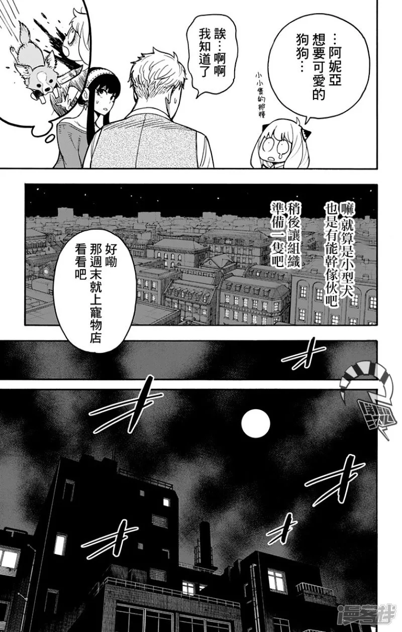第17话 第15页
