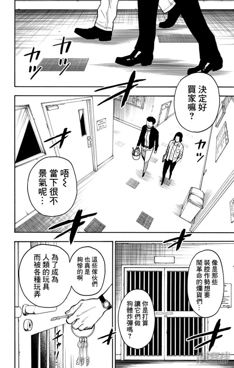 第17话 第16页