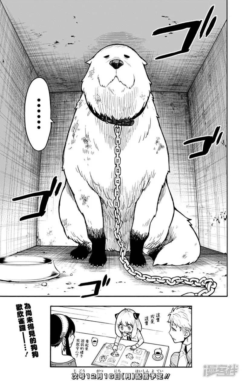 第17话 第19页