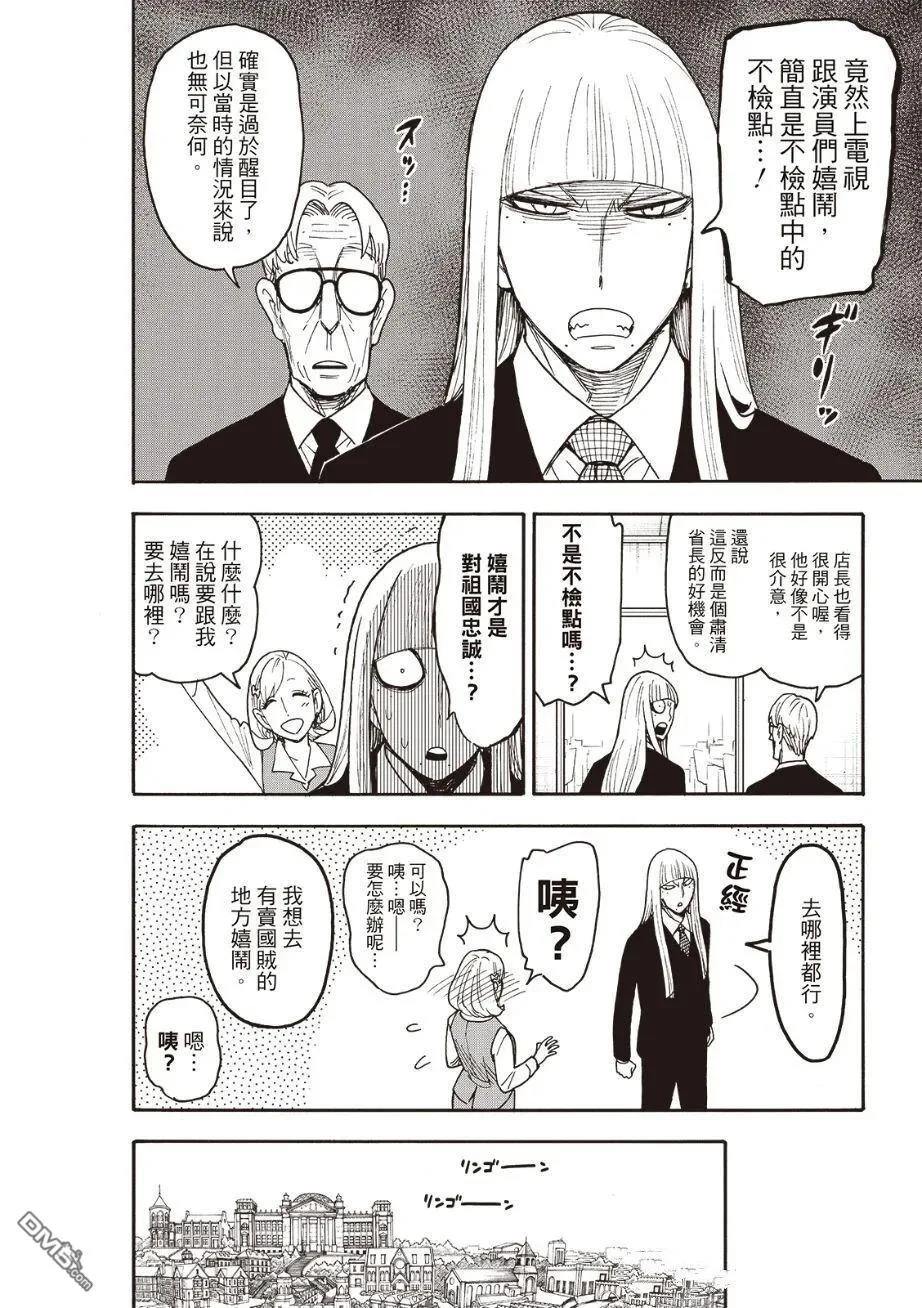 第133话 第2页
