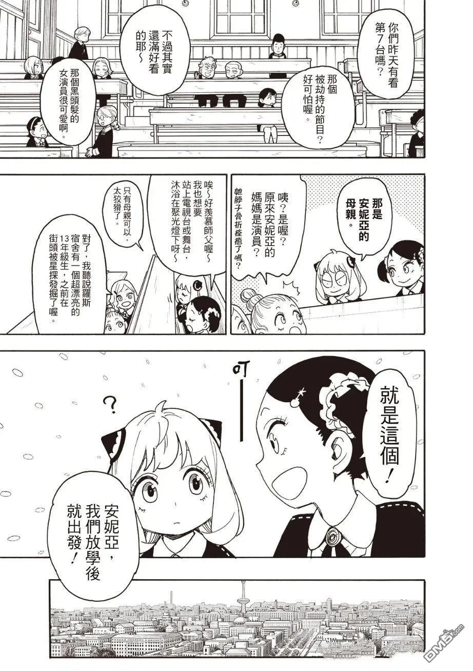 第133话 第3页