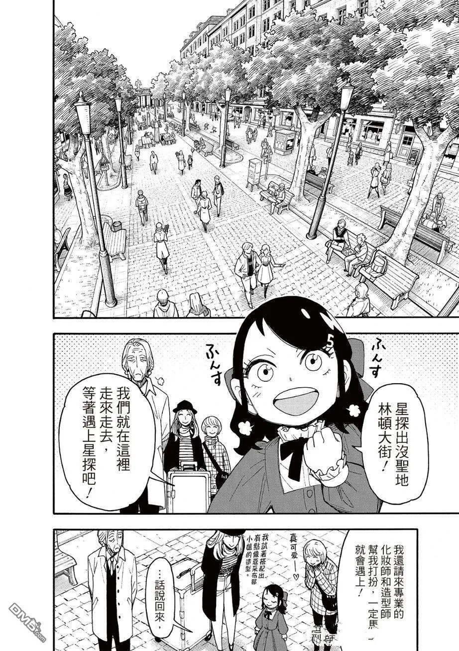 第133话 第4页