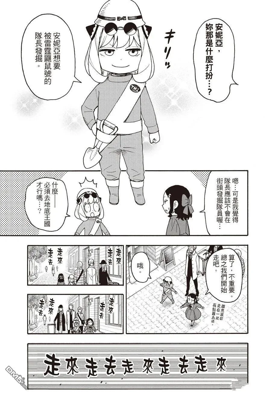 第133话 第5页
