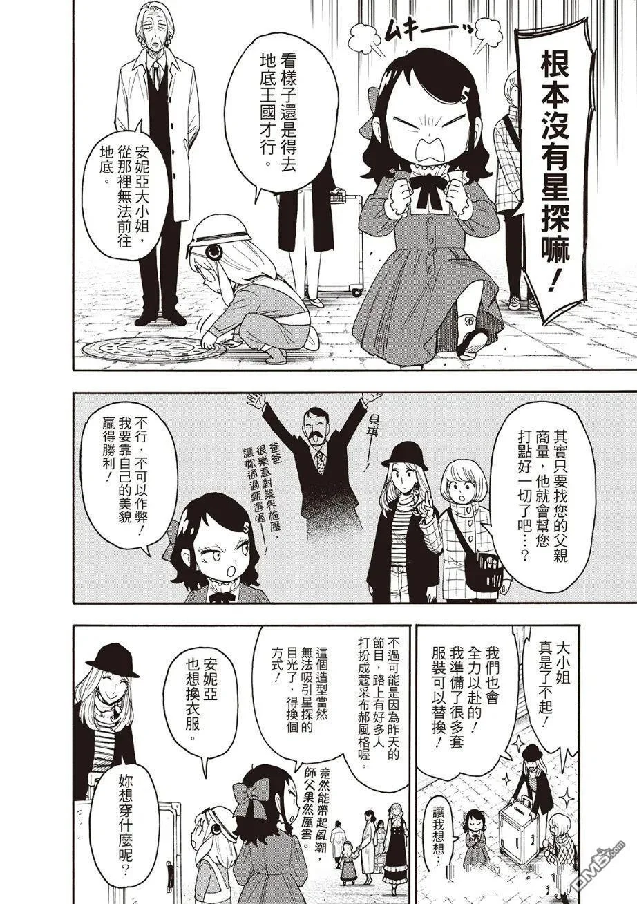 第133话 第6页