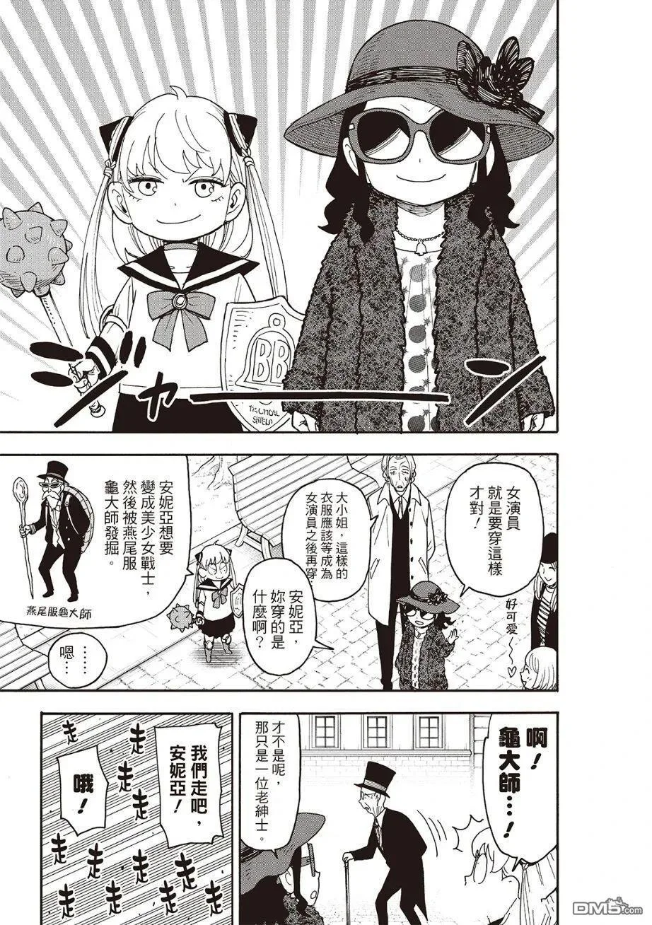 第133话 第7页