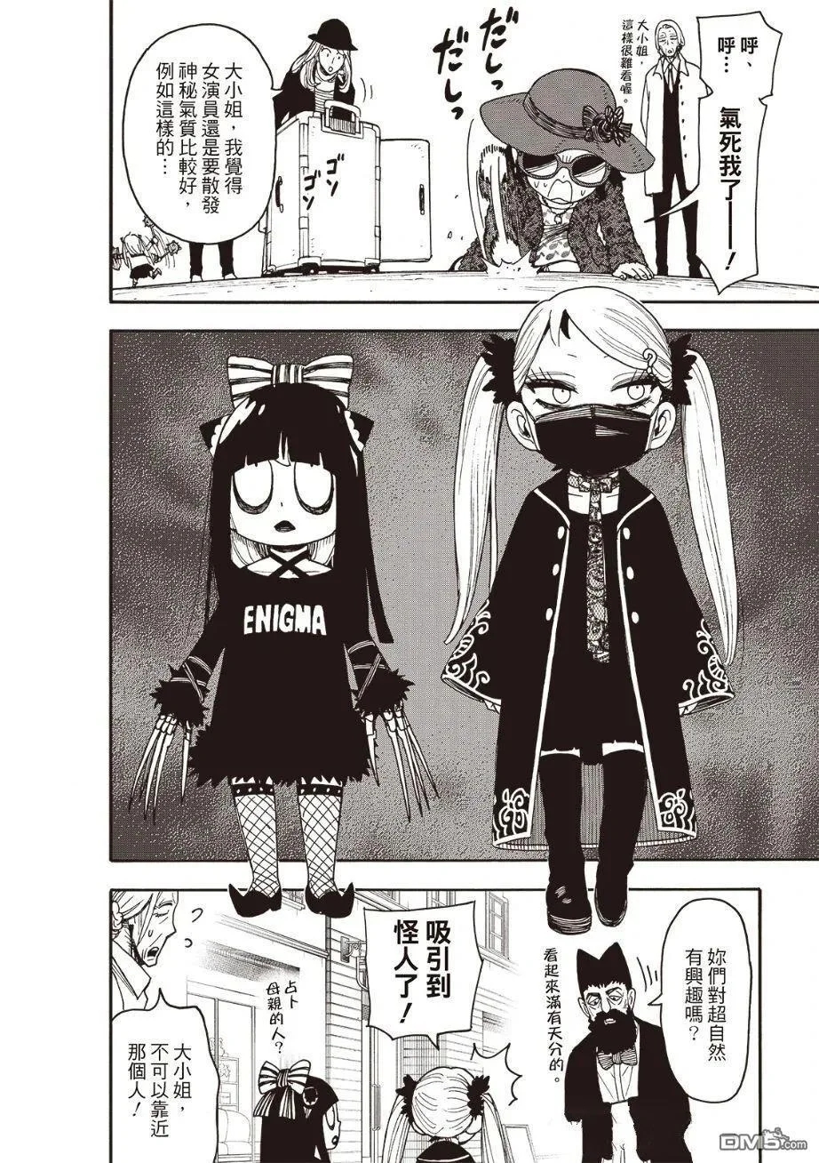 第133话 第8页