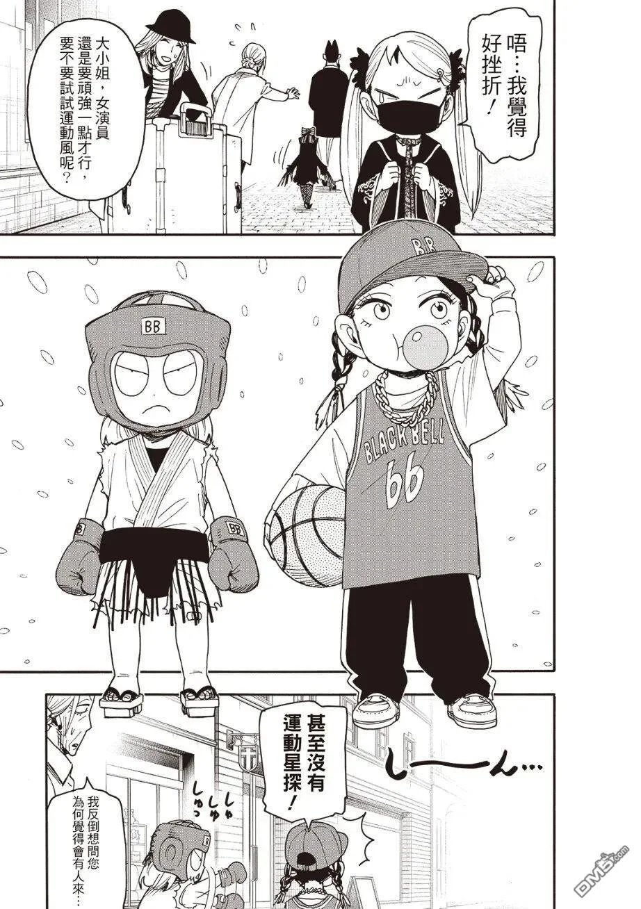 第133话 第9页