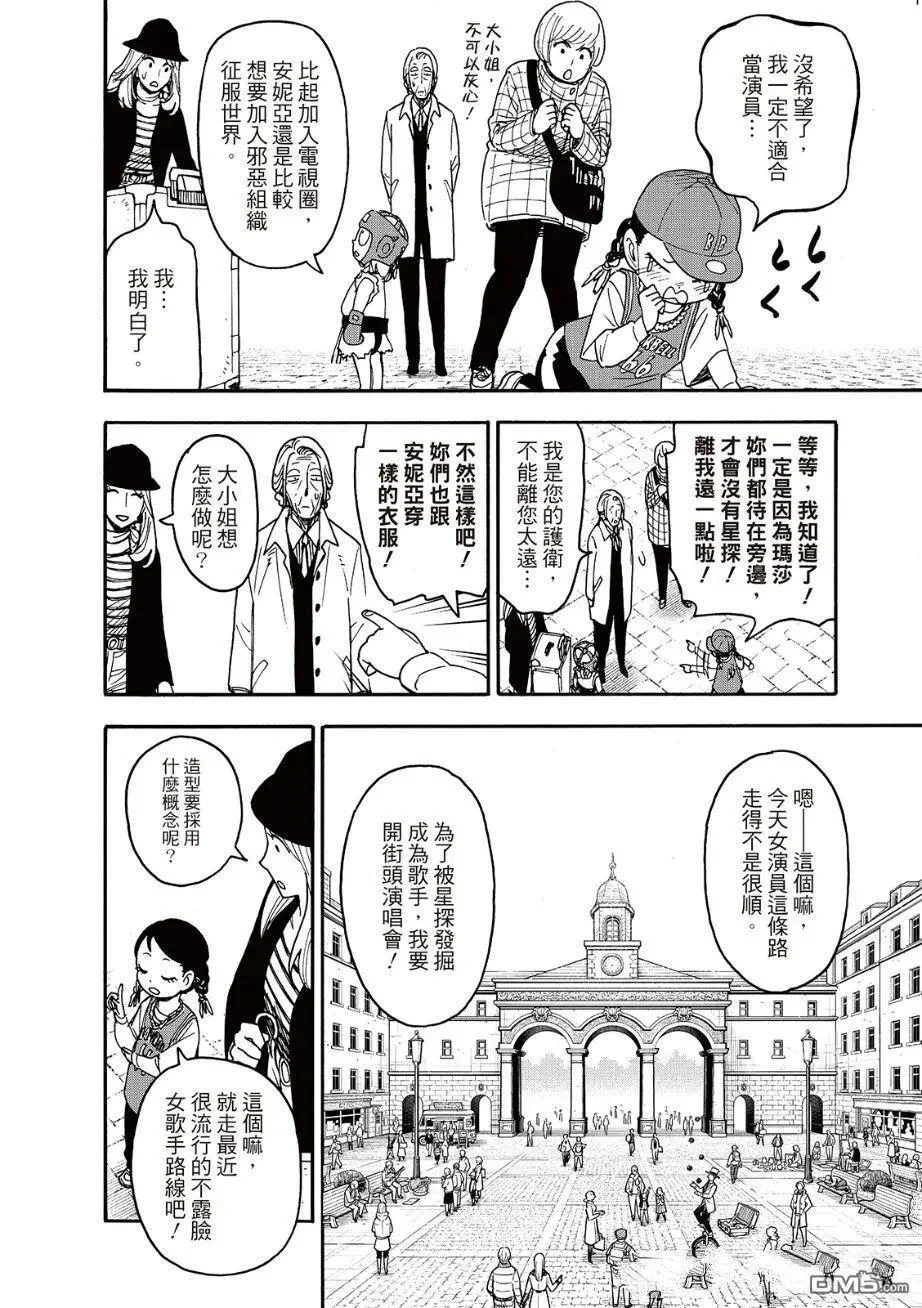 第133话 第10页