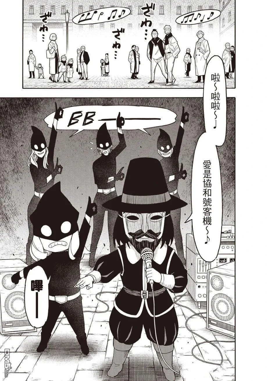 第133话 第11页