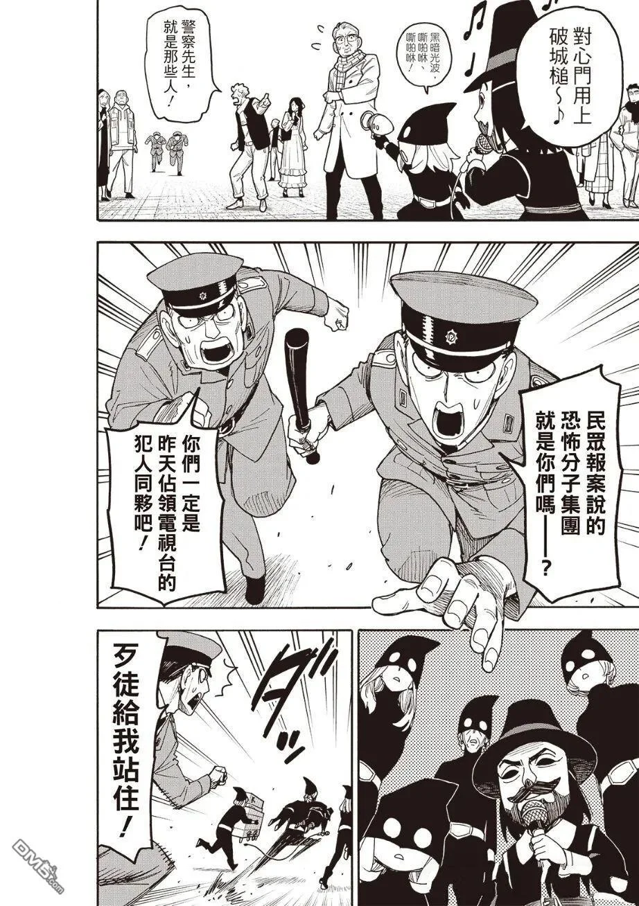 第133话 第12页