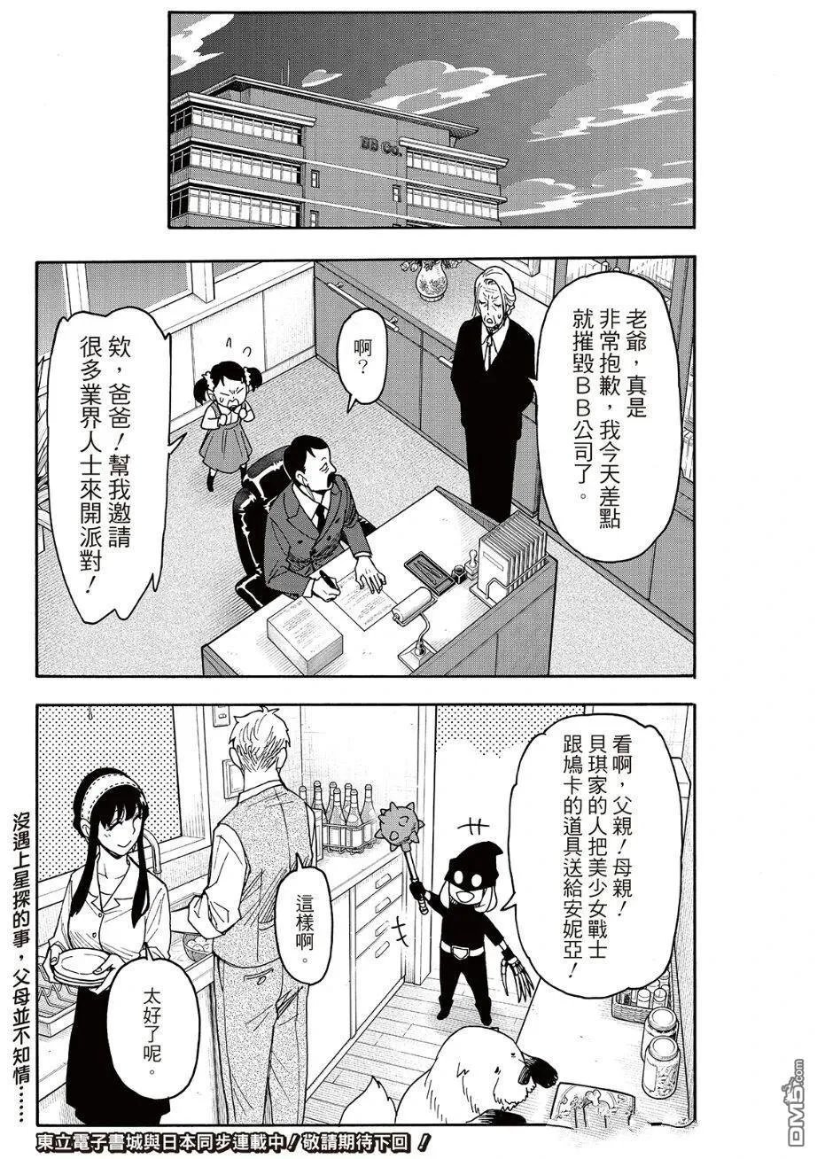 第133话 第13页