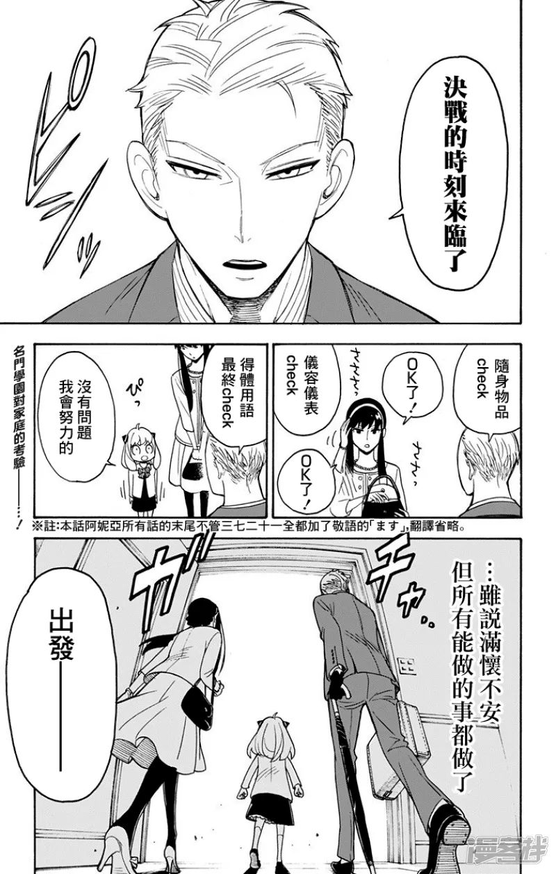 第4话 第1页