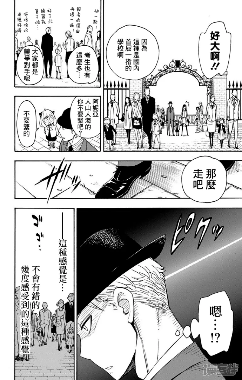 第4话 第3页