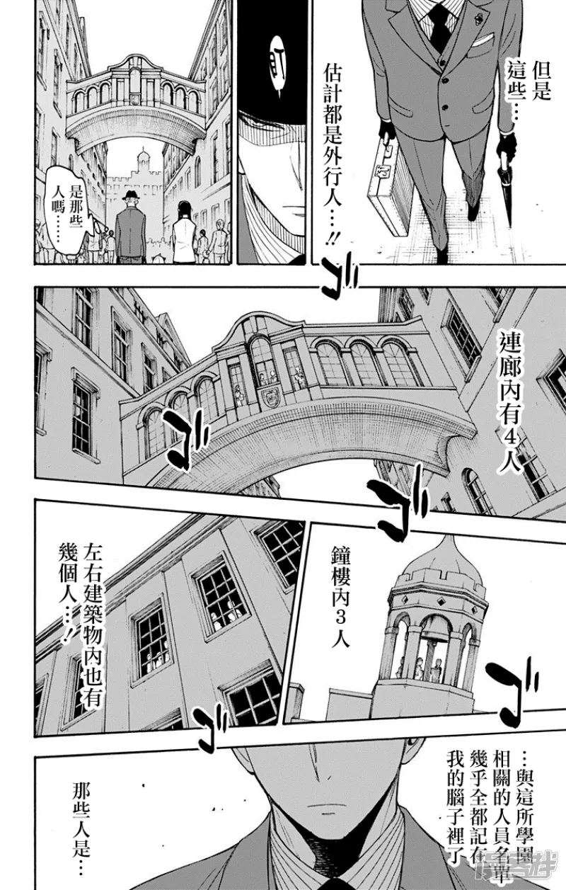 第4话 第5页