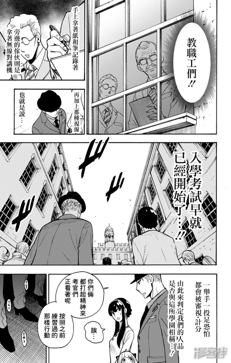 第4话 第6页