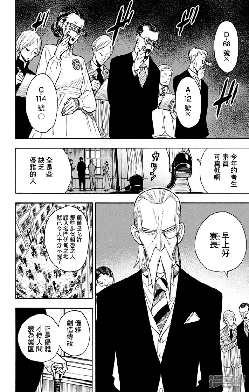 第4话 第7页