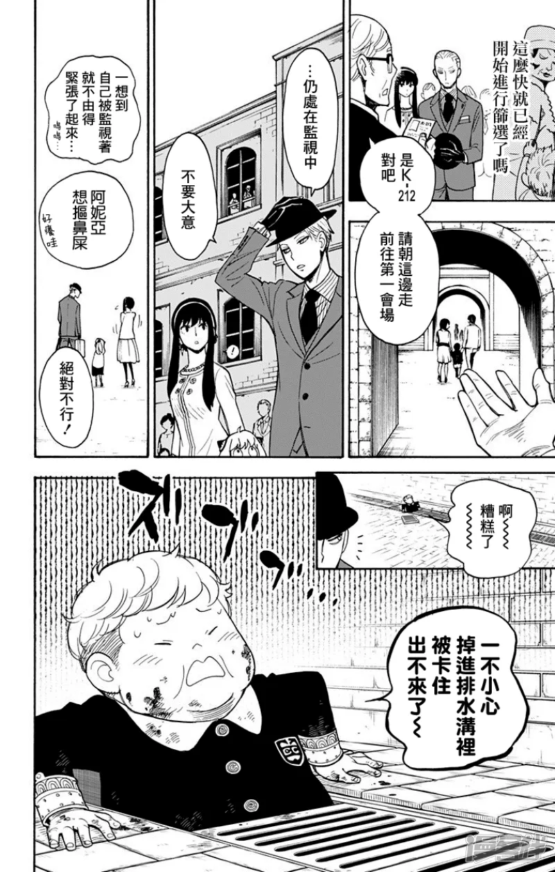 第4话 第11页