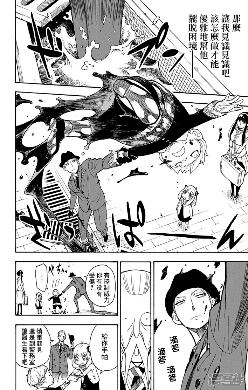 第4话 第13页