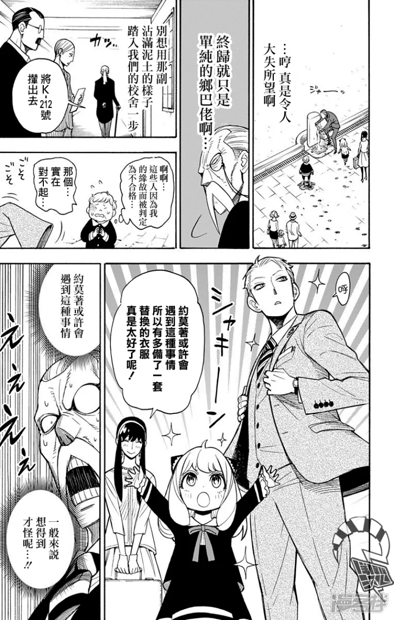第4话 第14页