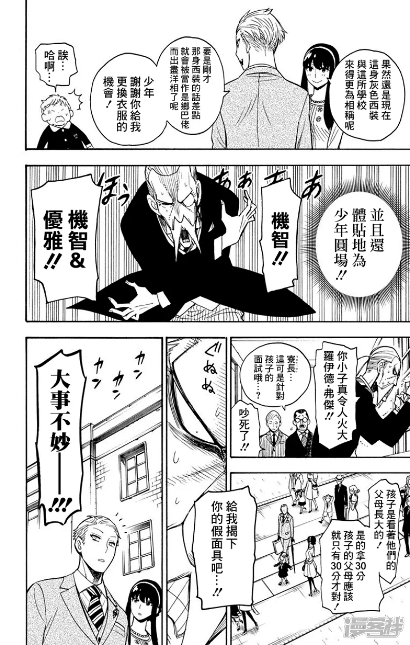 第4话 第15页