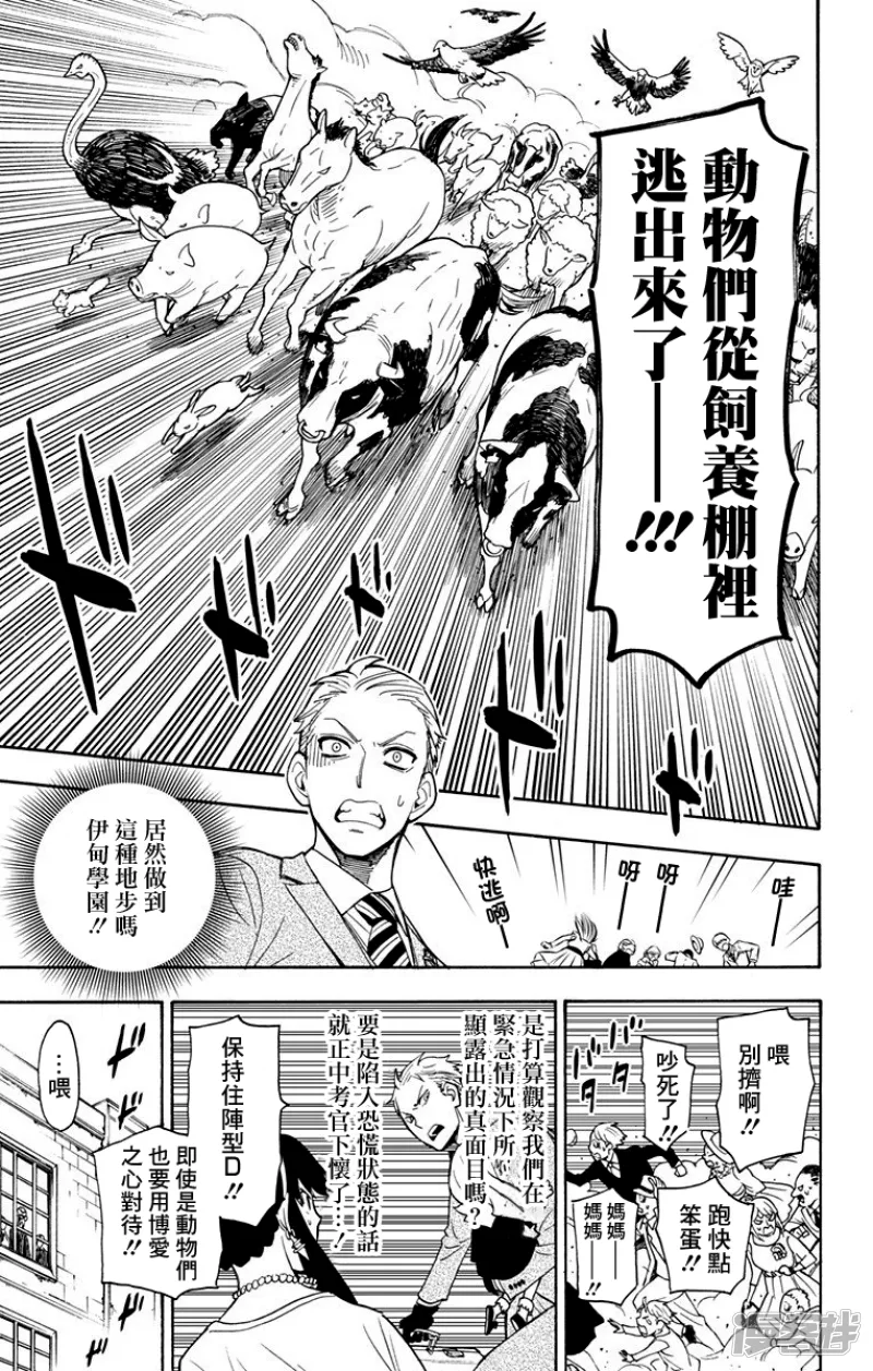 第4话 第16页