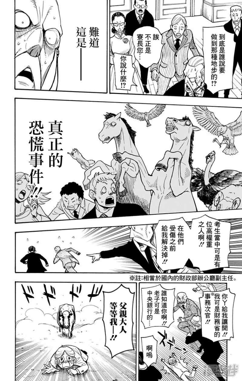 第4话 第17页