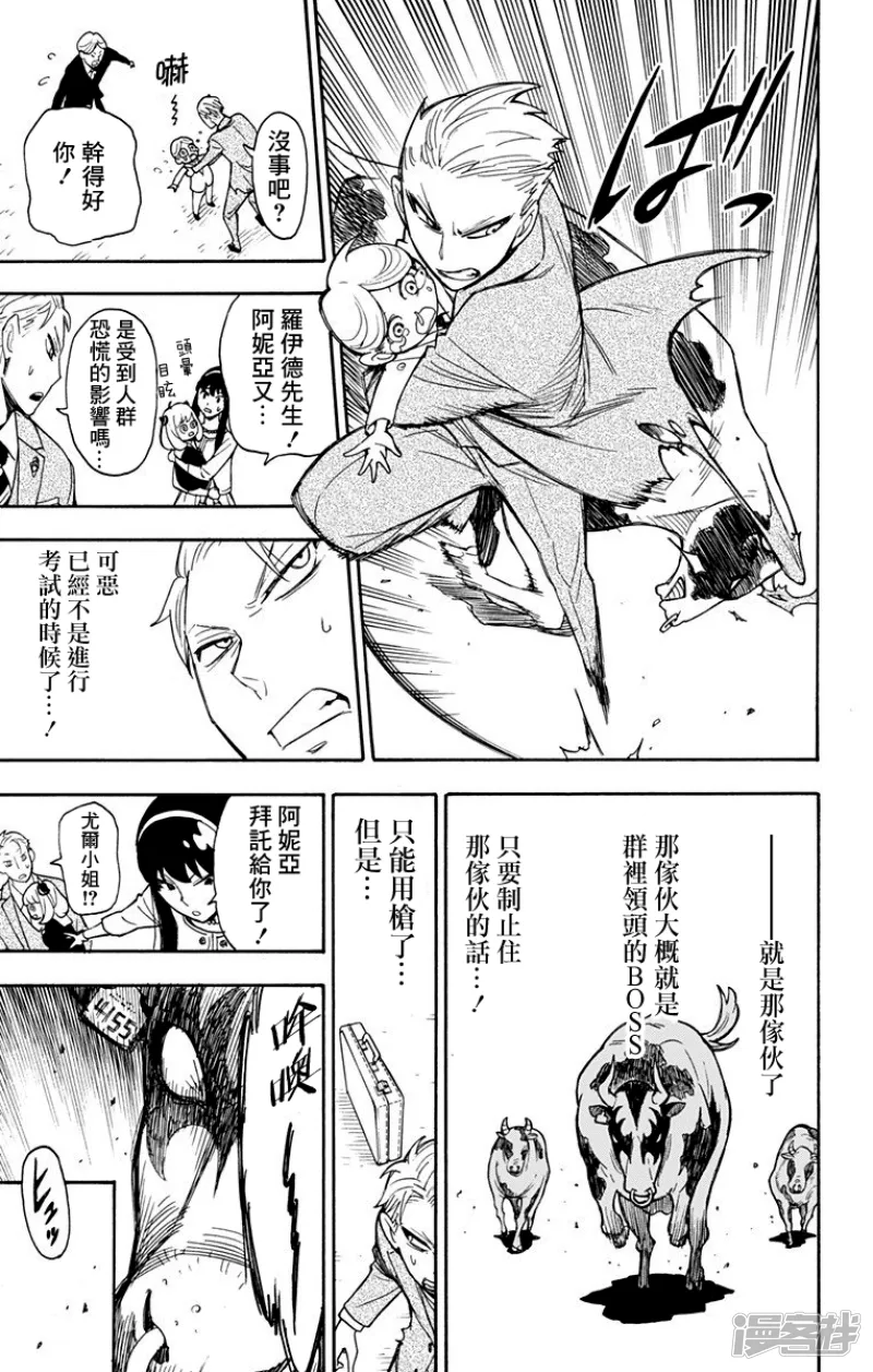 第4话 第18页