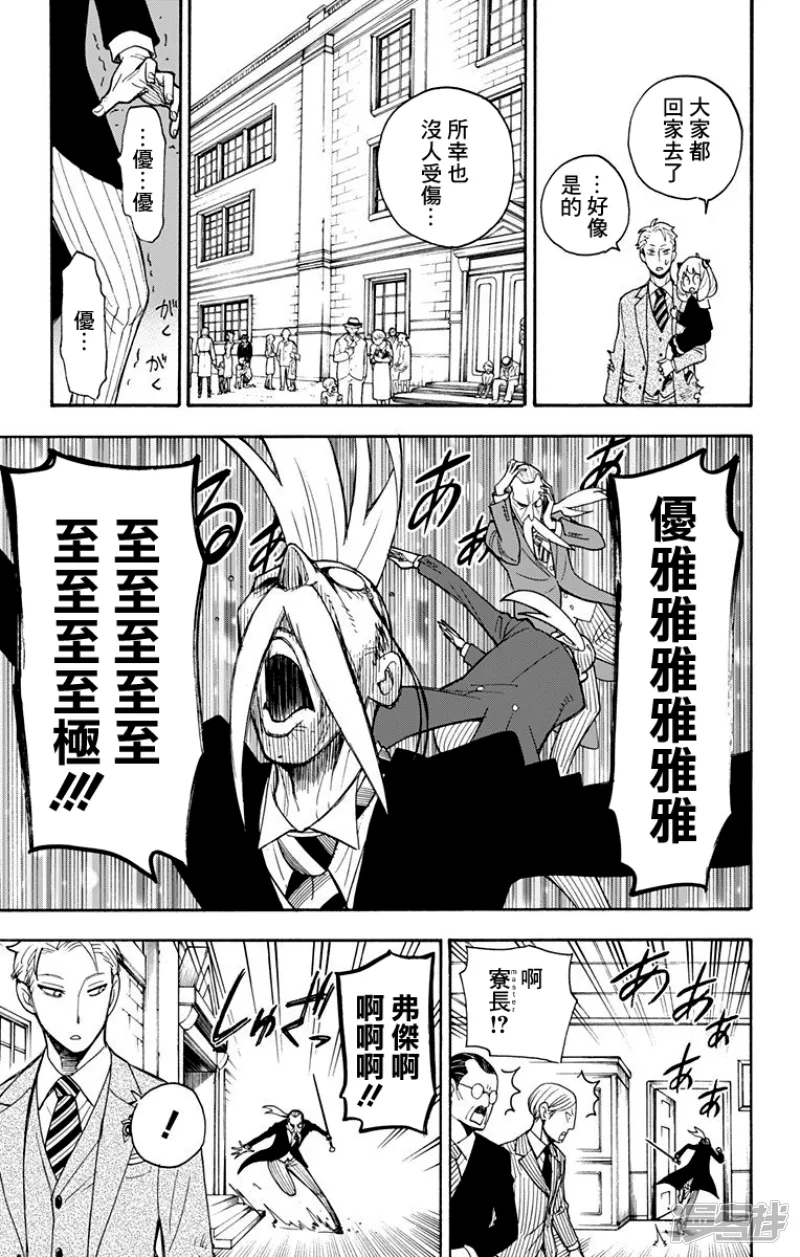 第4话 第22页