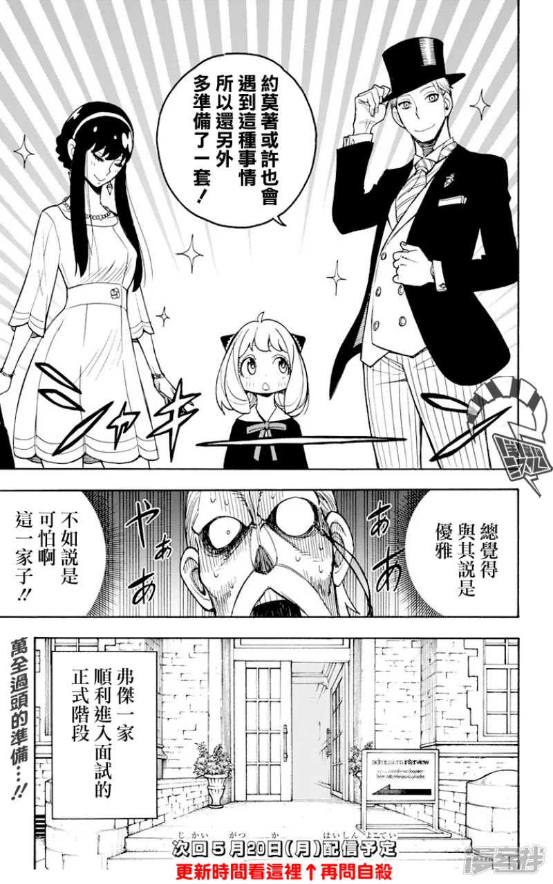 第4话 第24页