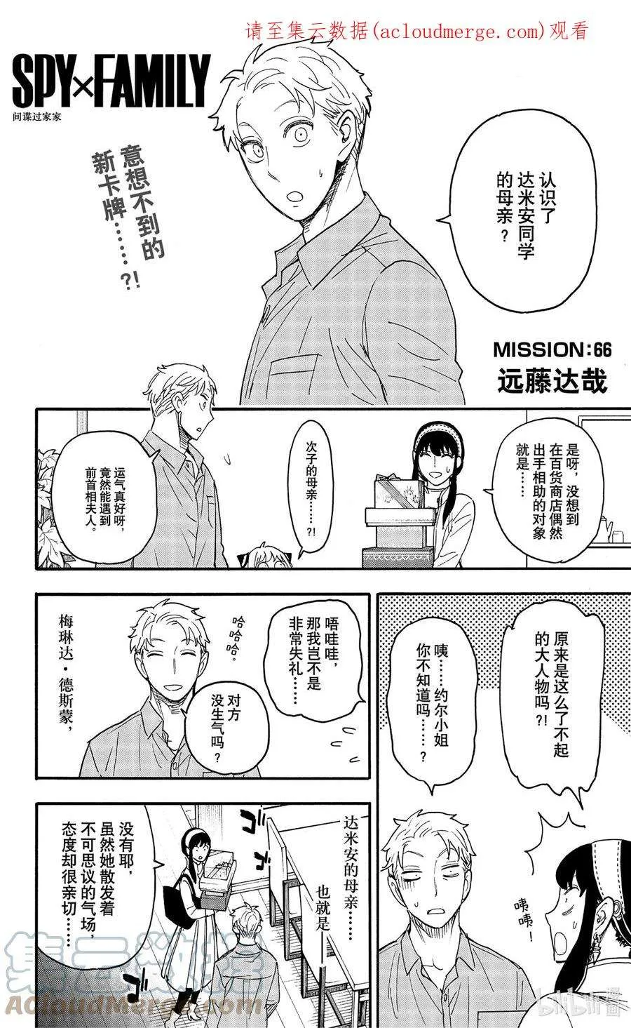 66 MISSION 66 第1页