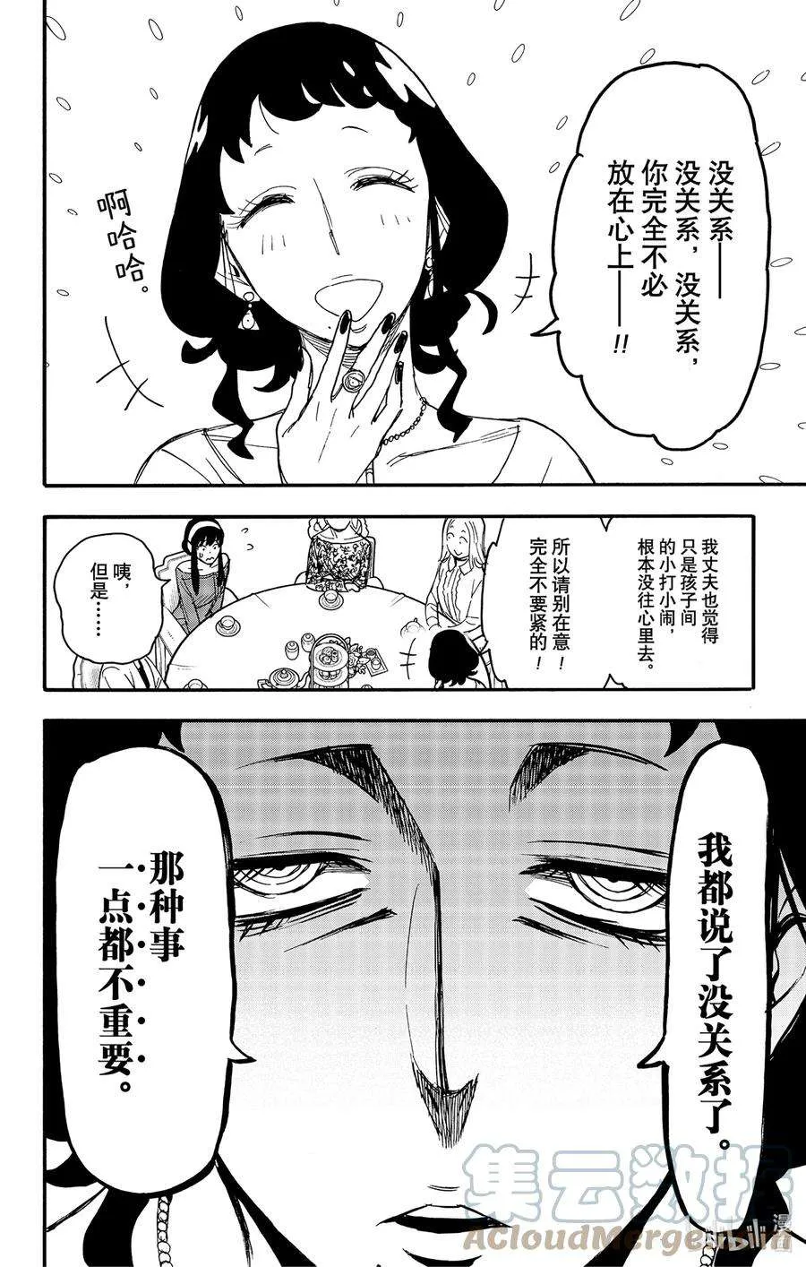 66 MISSION 66 第3页