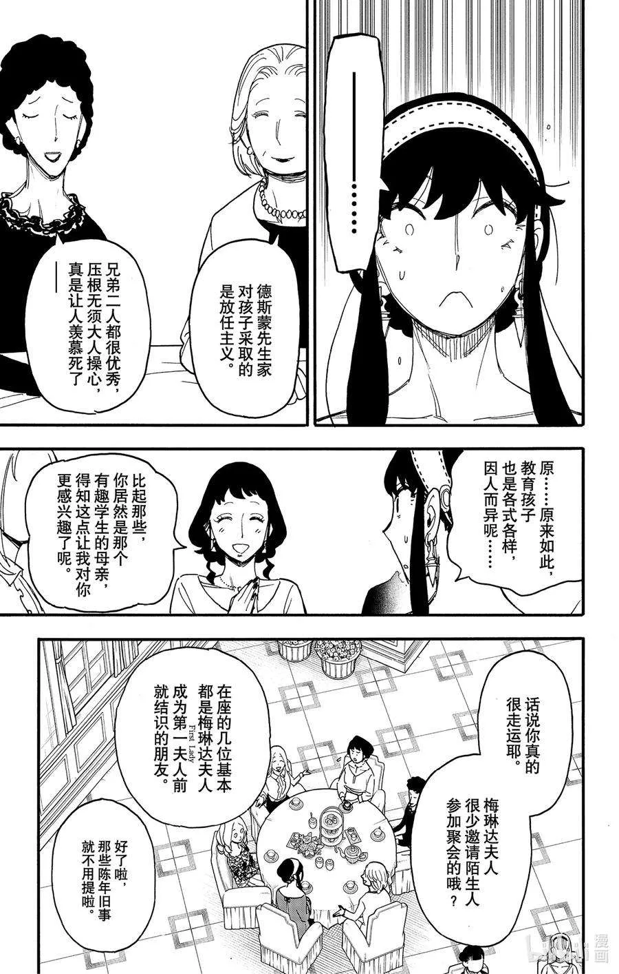 66 MISSION 66 第4页