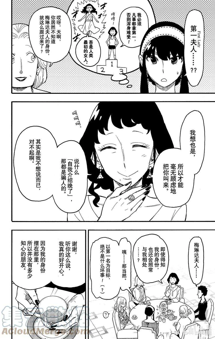 66 MISSION 66 第5页