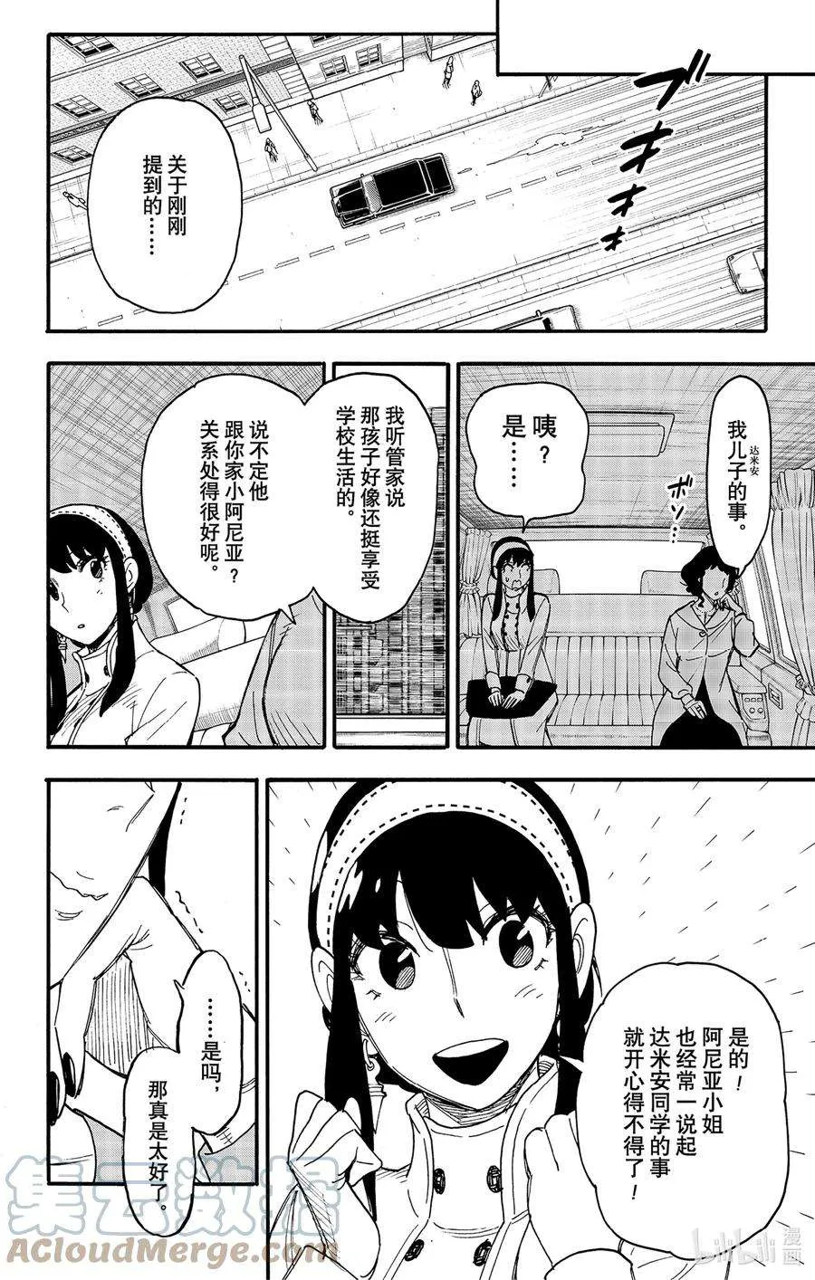 66 MISSION 66 第7页