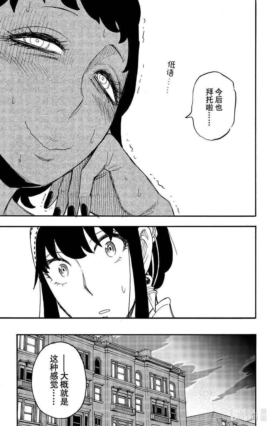 66 MISSION 66 第8页
