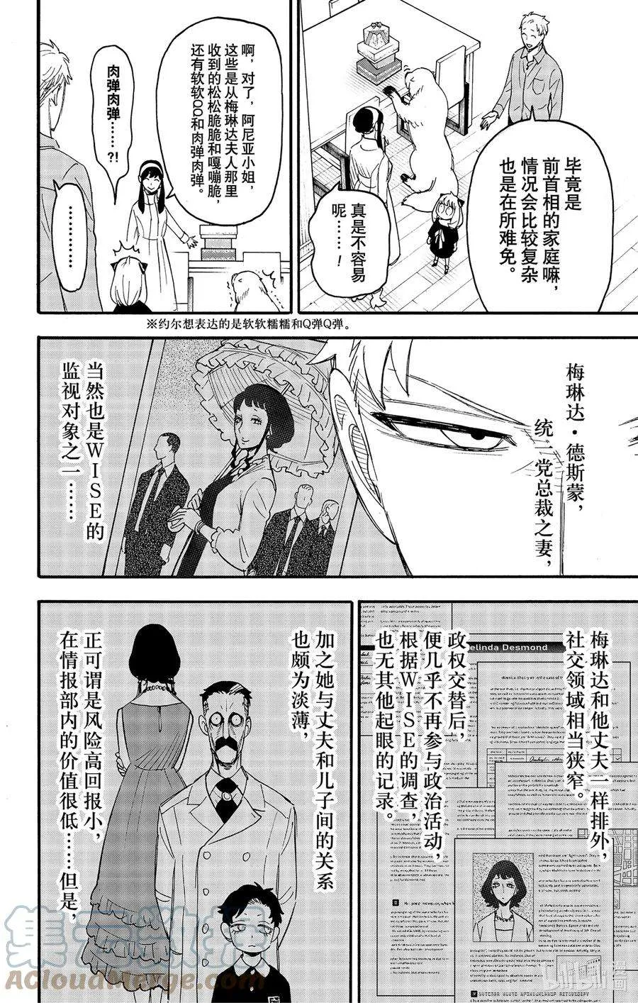 66 MISSION 66 第9页
