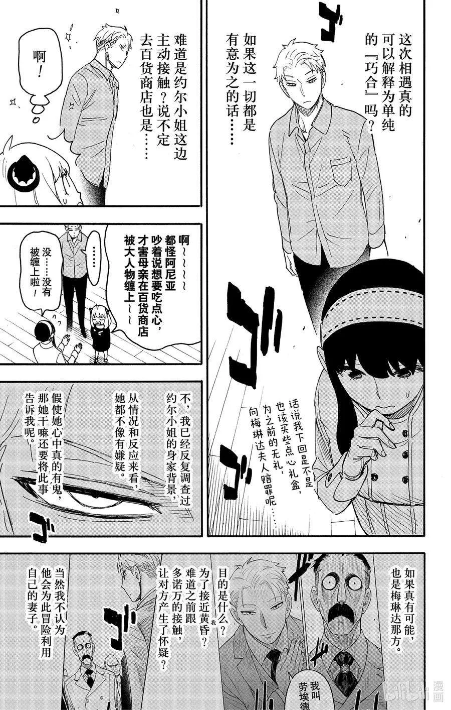 66 MISSION 66 第10页