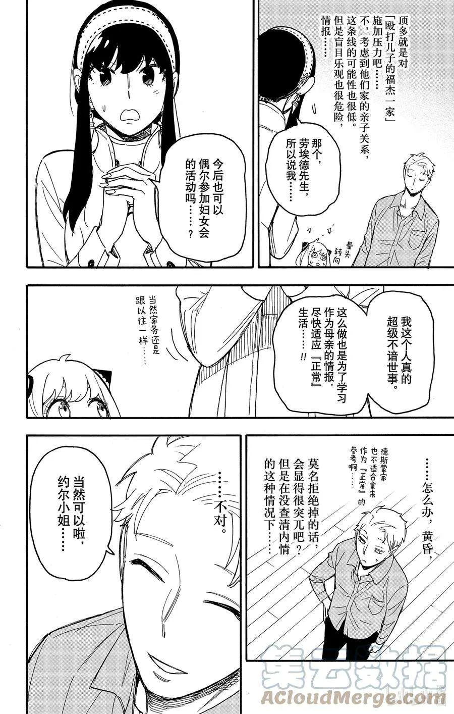 66 MISSION 66 第11页