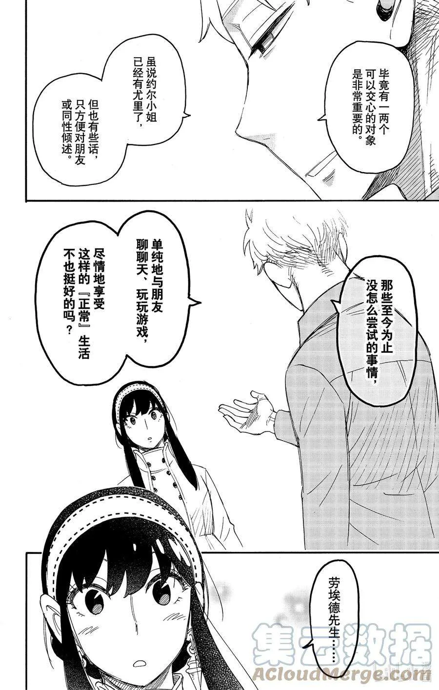 66 MISSION 66 第13页