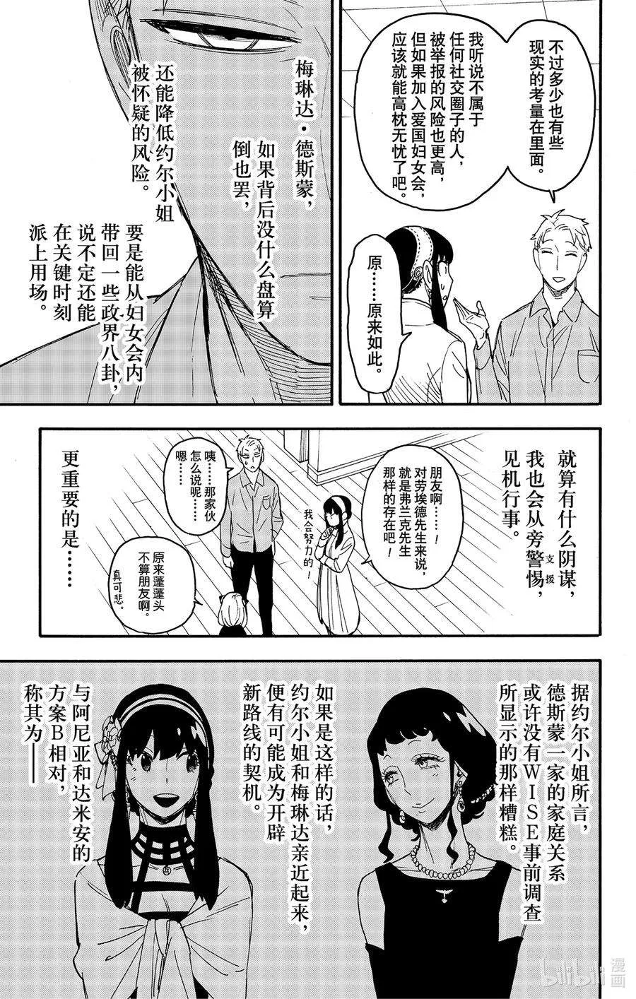 66 MISSION 66 第14页