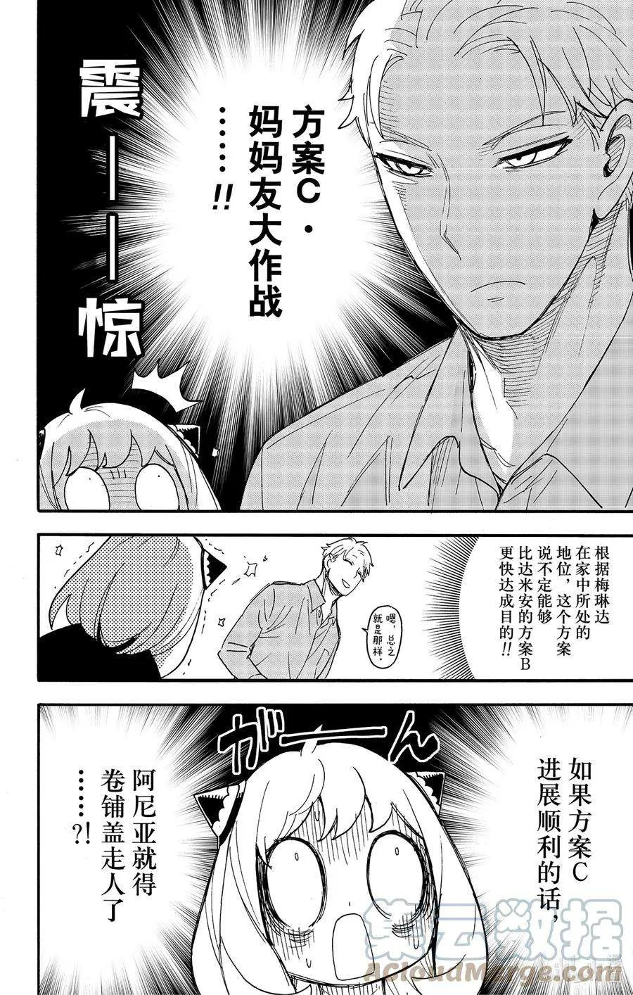 66 MISSION 66 第15页