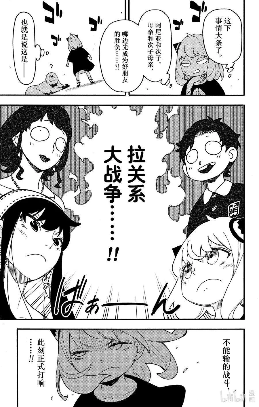 66 MISSION 66 第16页
