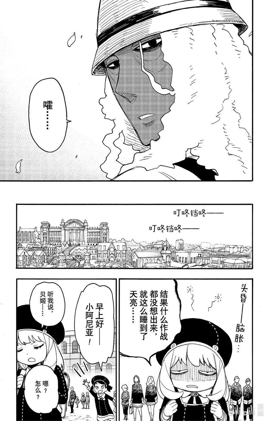 66 MISSION 66 第20页