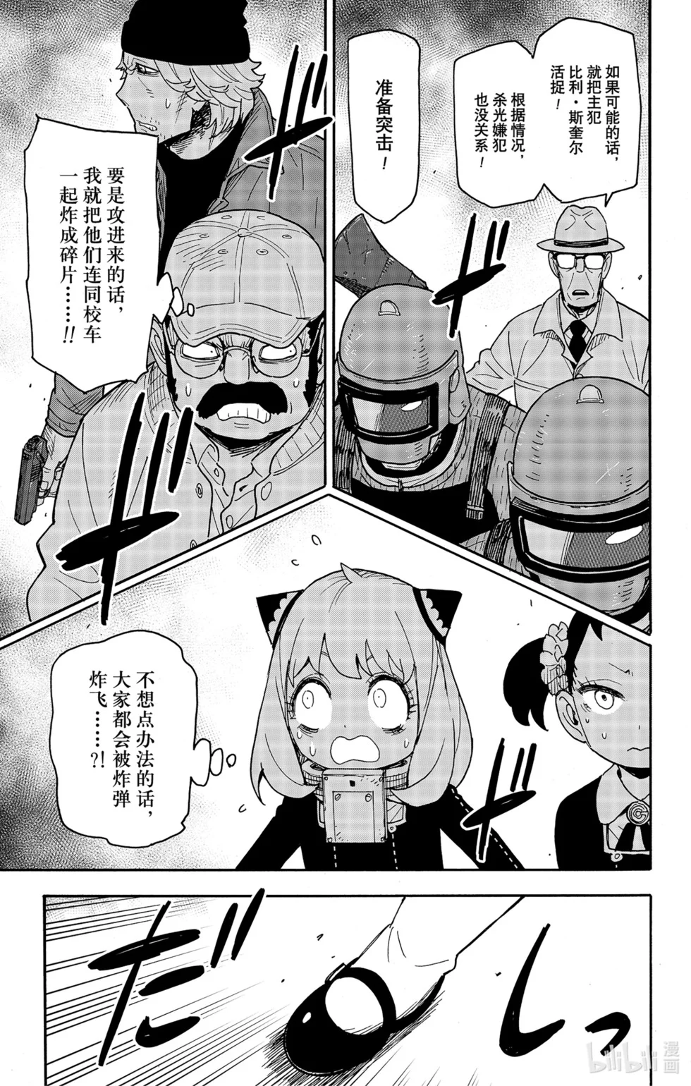 第74话 第3页